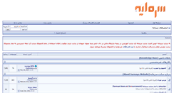 Desktop Screenshot of forum.sarmaye.com
