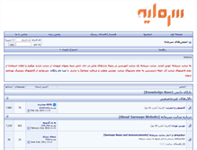 Tablet Screenshot of forum.sarmaye.com